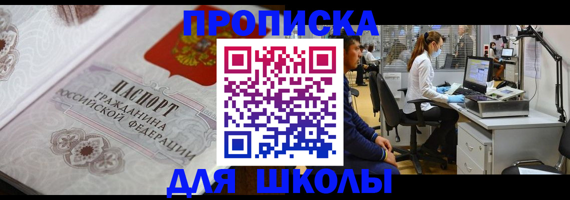 временная регистрация адрес в Смоленской области