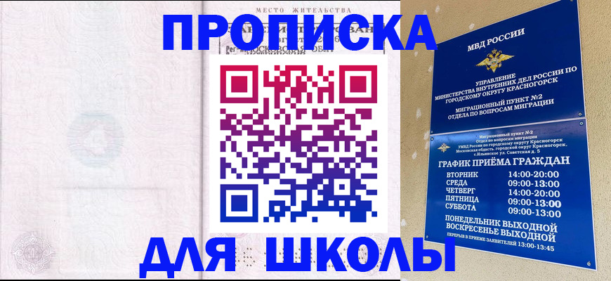 временная регистрация госуслуги в Смоленской области