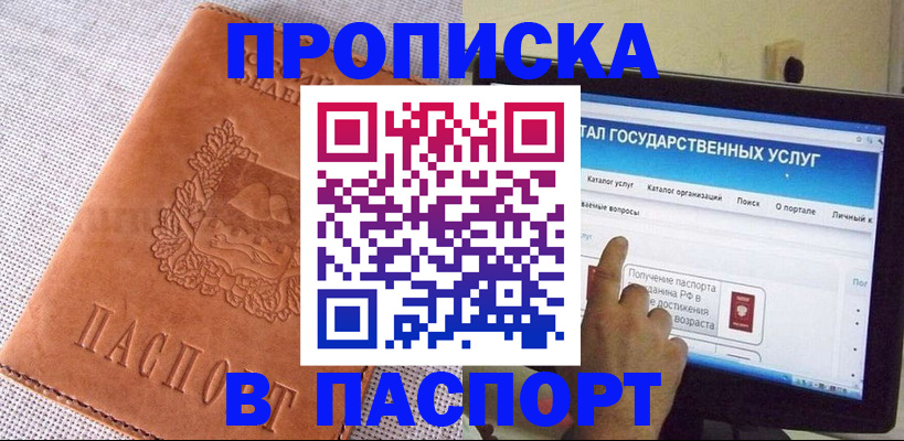 прописка для кредита в Смоленской области