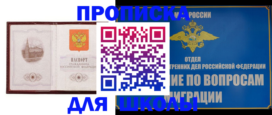 регистрация в Смоленской области