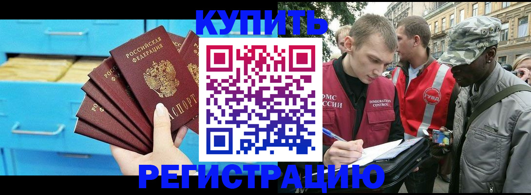 прописка гарантия в Смоленской области