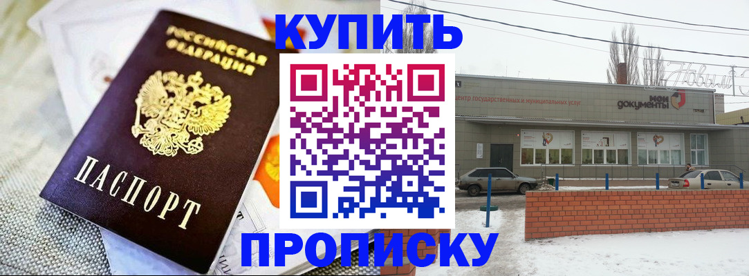 прописка законно в Смоленской области